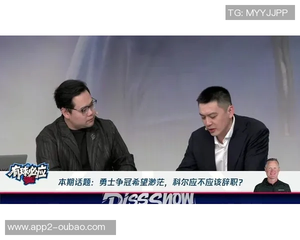 勇士本赛季争冠无望杨毅暗指杨鸣称科尔无需辞职